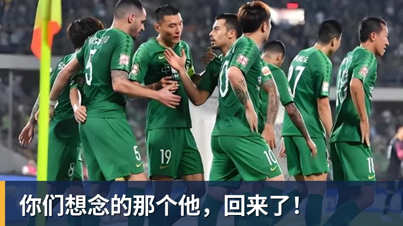 你们想念的那个他，回来了！