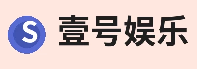 壹号娱乐(YI HAO GAME)官网 - 娱乐大舞台 · 有梦你就来 logo