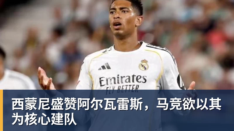 北青谈C罗：捧不捧杯都已不再重要，传奇早已铸就 - 壹号娱乐(YI HAO GAME)官网 - 娱乐大舞台 · 有梦你就来