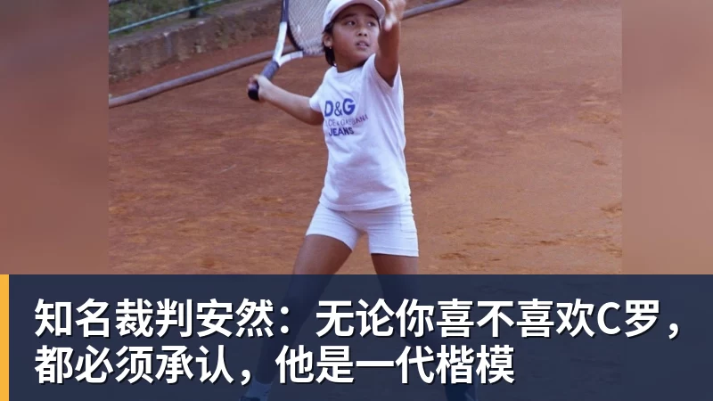 创6届破门神话,C罗亲姐曝世界杯后退役,41岁国家队绝唱打响 - 壹号娱乐(YI HAO GAME)官网 - 娱乐大舞台 · 有梦你就来