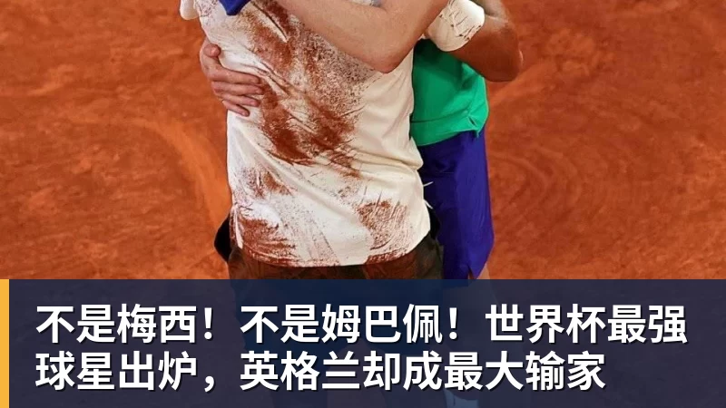 世体：世界杯18决赛西葡战，巴萨体育总监德科现场观战 - 壹号娱乐(YI HAO GAME)官网 - 娱乐大舞台 · 有梦你就来