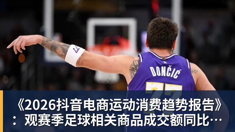 李新翔：做好为球队燃烧自己的准备，最想提升一对一护球能力 - 壹号娱乐(YI HAO GAME)官网 - 娱乐大舞台 · 有梦你就来