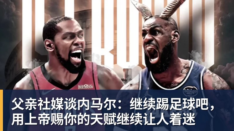 罗马诺：纽卡接近签下阿贾克斯18岁中场斯图尔，总价超2500万欧 - 壹号娱乐(YI HAO GAME)官网 - 娱乐大舞台 · 有梦你就来