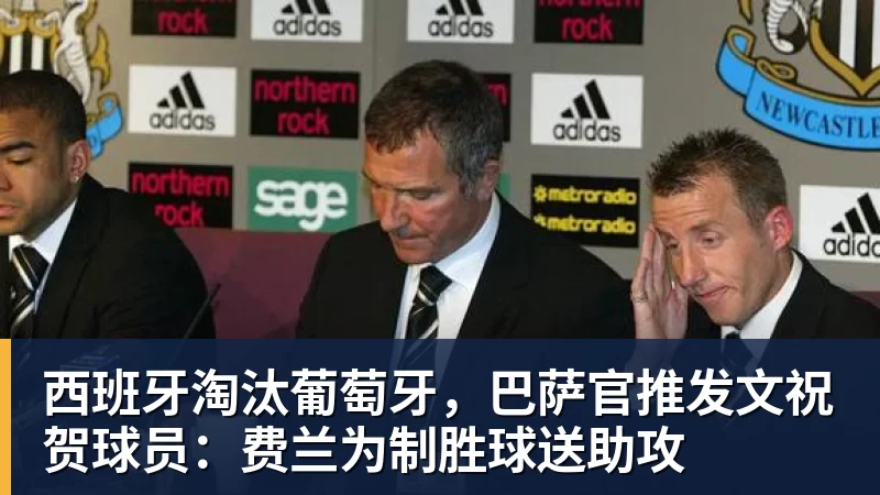罗马诺:纽卡接近签下阿贾克斯18岁中场斯图尔,总价超2500万欧 - 壹号娱乐(YI HAO GAME)官网 - 娱乐大舞台 · 有梦你就来