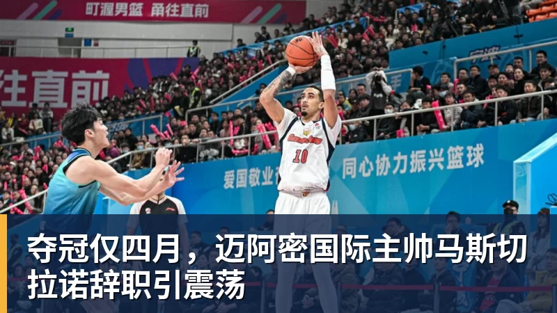宁波收官战更衣室!主帅满意战绩,刘家成赞骨气,刘晓宇戴上皇冠 - 壹号娱乐(YI HAO GAME)官网 - 娱乐大舞台 · 有梦你就来