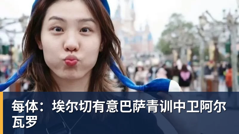 德甲球员身价下跌榜:穆西亚拉大跌2000万欧,拜尔下跌500万 - 壹号娱乐(YI HAO GAME)官网 - 娱乐大舞台 · 有梦你就来
