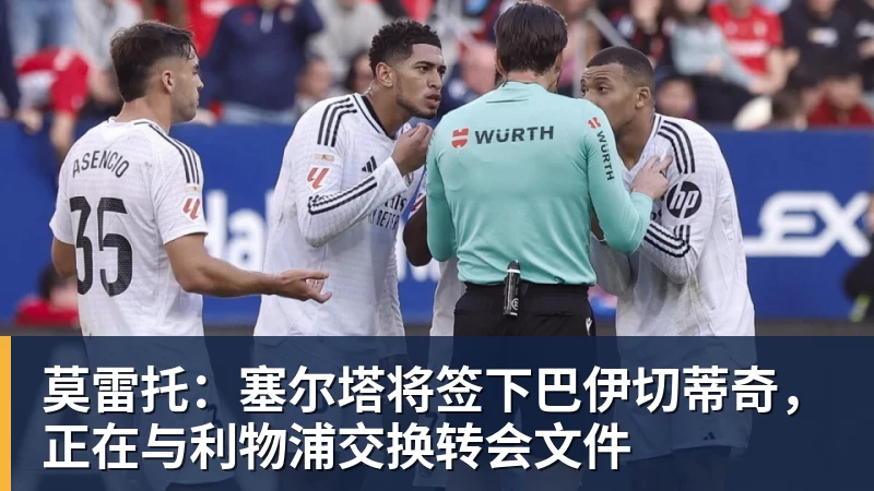 英超20队财报 家家都有一本难念的经 中小俱乐部极度挣扎 - 壹号娱乐(YI HAO GAME)官网 - 娱乐大舞台 · 有梦你就来