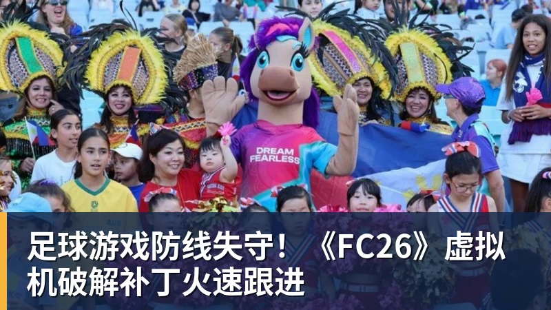 四大AI预测沙尔克04vs埃尔沃斯贝格:三家看好主队取胜 - 壹号娱乐(YI HAO GAME)官网 - 娱乐大舞台 · 有梦你就来