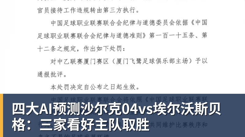 阿斯:雅克松加盟维拉基本敲定,转会费接近7000万欧 - 壹号娱乐(YI HAO GAME)官网 - 娱乐大舞台 · 有梦你就来