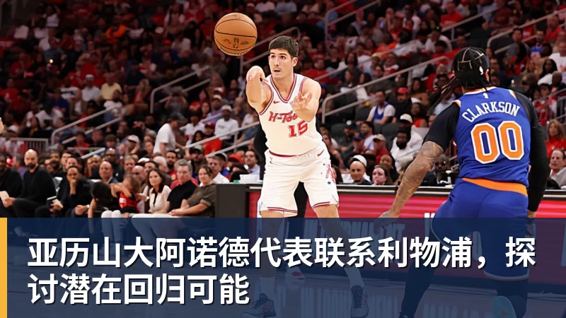 博主:大卫席尔瓦将短暂复出加盟港超沙田队,预计下月迎来首秀 - 壹号娱乐(YI HAO GAME)官网 - 娱乐大舞台 · 有梦你就来