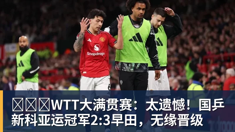 郑钦文不打武网很明智,萨巴伦卡为何在第二轮就被淘汰?太爱演了 - 壹号娱乐(YI HAO GAME)官网 - 娱乐大舞台 · 有梦你就来